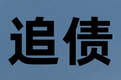 杨阿姨学费追回，要债专家显神通